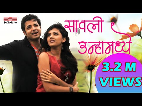 Swapnils--SAWALI-UNHAMADE--featuring-Tejeshree-Pradhan-for-SAGARIKA-MUSIC