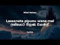 Nihal Nelson - LASSANATA PIPUNU | ලස්සනට පිපුණ වනමල්  (Lyrics)