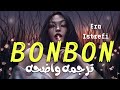 'حلوى جيده'| Era Istrefi - Bonbon (English Version)TIKTOK SONG ( Lyrics) Arabic sub/ مترجمه