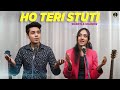 Ho Teri Stuti Aur Aradhana - Hindi Christian Song | Shawn & Shanon | Yeshu Ke Geet Ministries