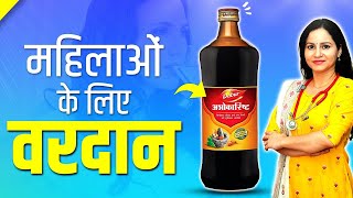 Ashokarishta Benefits अशकरषट क फयद Best Uterine Tonic In India Ayurvedic Tonic For Women