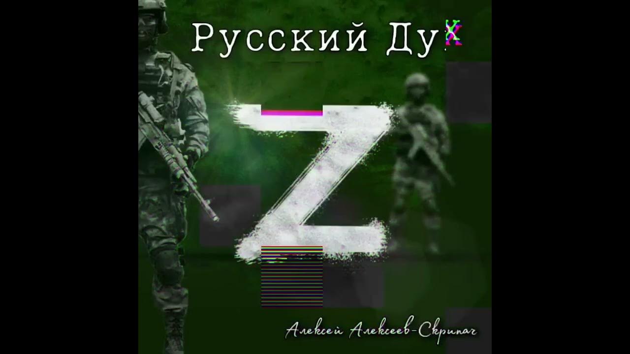 Z аватарки русской армии