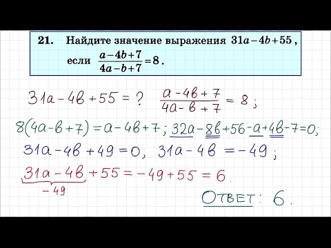огэ математика 21 задание Норд можно успехом
