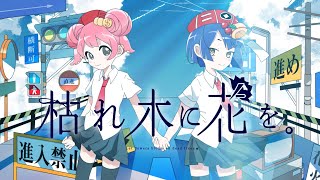 Hanabi-chan wa Okuregachi video 4