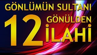 Gönlümün Sultanı - Abdurrahman Önülden Sedat Uçana - 12 Gönülden İlahi̇