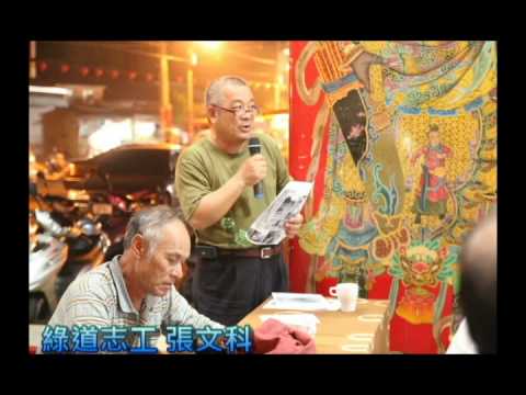 《大廟興學》台江山海圳-海尾村環村綠道智庫會議 - YouTube pic