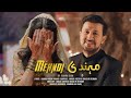 Mehndi By Rahim Shah | Official Music Video