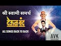 देऊळ बंद back to back all songs |deool band songs | Deool Band Movie Full Song | Shree Swami Samarth