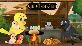 Today New Episode Rano Chidiya Kahani Episode Rano Rano Birds Stories Tv