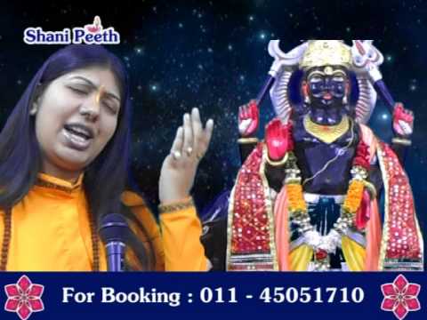 Shani Chalisa | Shani Chaubisa | Shani Aarti by Gurumaa Rokmani...