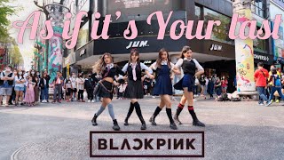 [KPOP IN PUBLIC CHALLENGE] BLACKPINK-As if it’s Your last( 마지막처럼 )Dance cover by