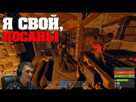 НЕЗАМЕТНО ПОПАЛ В КЛАНОВЫЙ ДОМ! УКРАЛ ЯЩИК СЕРЫ И ПОРОХА - RUST НЕЗАМЕТНО ПОПАЛ В КЛАНОВЫЙ ДОМ! УКРАЛ ЯЩИК СЕРЫ И ПОРОХА - RUST