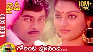 Khaidi Telugu Movie  Songs | Gorinta Poosindi Song | Chiranjeevi | Madhavi | Sum