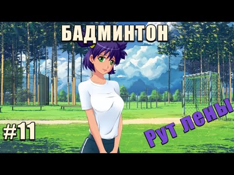 ленка бесконечное лето ленка бесконечное лето