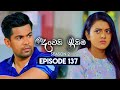 Deweni Inima 2 Episode 137