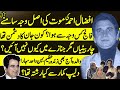 Afzaal Ahmed late Pakistani Legend Actor Untold Story | Daughters | Afzaal Ahmed | Wealth |