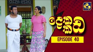 Dekada Kada || Episode 40