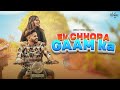 EK Chhora Gaam Ka - Official Video | MK Sonipat | Kittu | New Haryanvi Song 2023