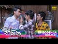 Husmak Tharamata (14) - 22-05-2019