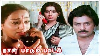 Naan Paadum Paadal Full Movie Hd | Sivakumar | Ambika | Mohan | Nalini