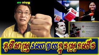 Khan sovan - Geopolitical problem in our country, Khmer news today, Cambodia hot news, Breaking news