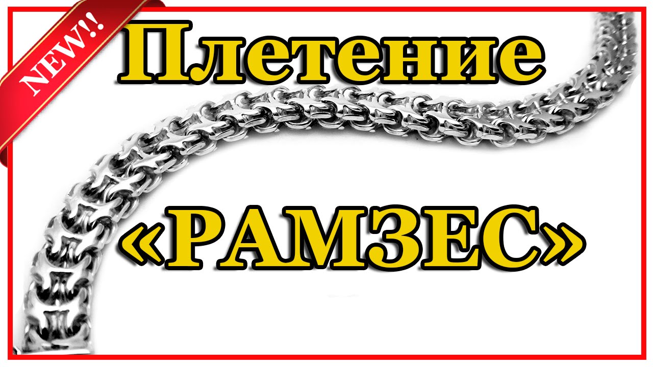 Видео плетения бисмарк Видео плетения бисмарк
