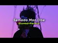 Semada Man Obe (Slowed+Reverb) | සෑමදා මං ඔබේ | SlowMo_LK