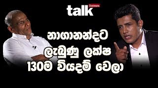 Talk With Chatura - Nagananda Kodithuwakku