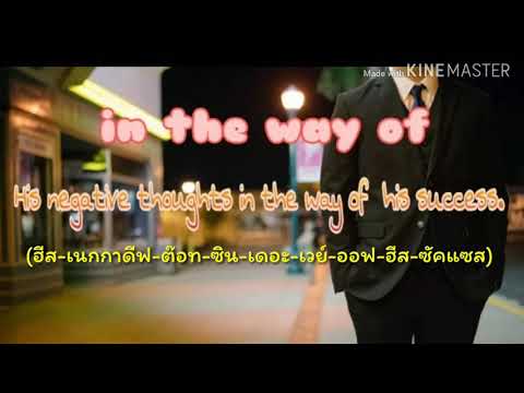 In the way of หมายถึง? #กีดขวาง, กั้นขวาง, ขวางทาง ภาษาอังกฤษ? / By Jasmin ❤️