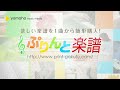 高校3年生 / 森山 直太朗 : ピアノ(ソロ) / 初級