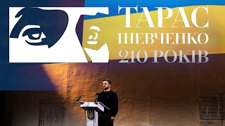 Церемония Вручения Национальной Премии Имени Тараса Шевченко (2024) Новости Украины