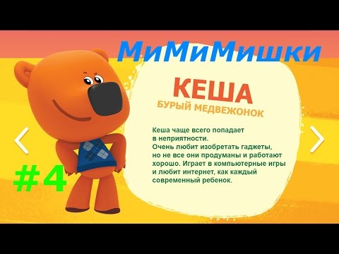 Как нарисовать кешу из мимимишек Как нарисовать кешу из мимимишек