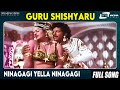 Ninagagi Yella Ninagagi | Guru Shishyaru | Jayamalini | Kannada Video Song