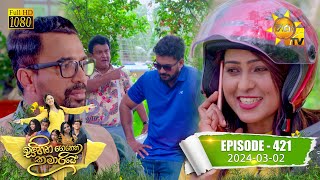 Sihina Genena Kumariye  | Episode 421 | 2024-03-02 