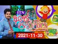 Ape Panthiya 30-11-2021