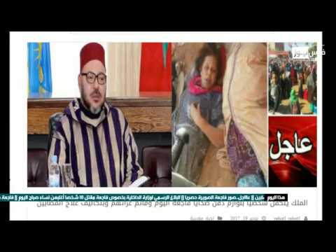 الملك يتكفل شخصيا بلوازم دفن ضحايا فاجعة اليوم ومآتم عزائهم وبتكاليف علاج المصابين الملك يتكفل شخصيا بلوازم دفن ضحايا فاجعة اليوم ومآتم عزائهم وبتكاليف علاج المصابين #1