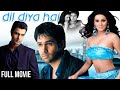 Dil Diya Hai Full Movie | दिल दिया है | Emraan Hashmi, Mithun Chakraborty, Ashmit Patel, Geeta Basra