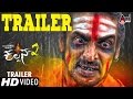 Kalpana 2 Kannada New Movie | Theatrical Trailer 2016 HD | Upendra, Priyamani, Aavanthika Shetty
