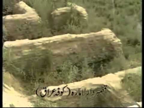 Nishan-e-Ibrat- Kufa aur Shaam | PTV Nishan-e-Ibrat- Kufa aur Shaam | PTV