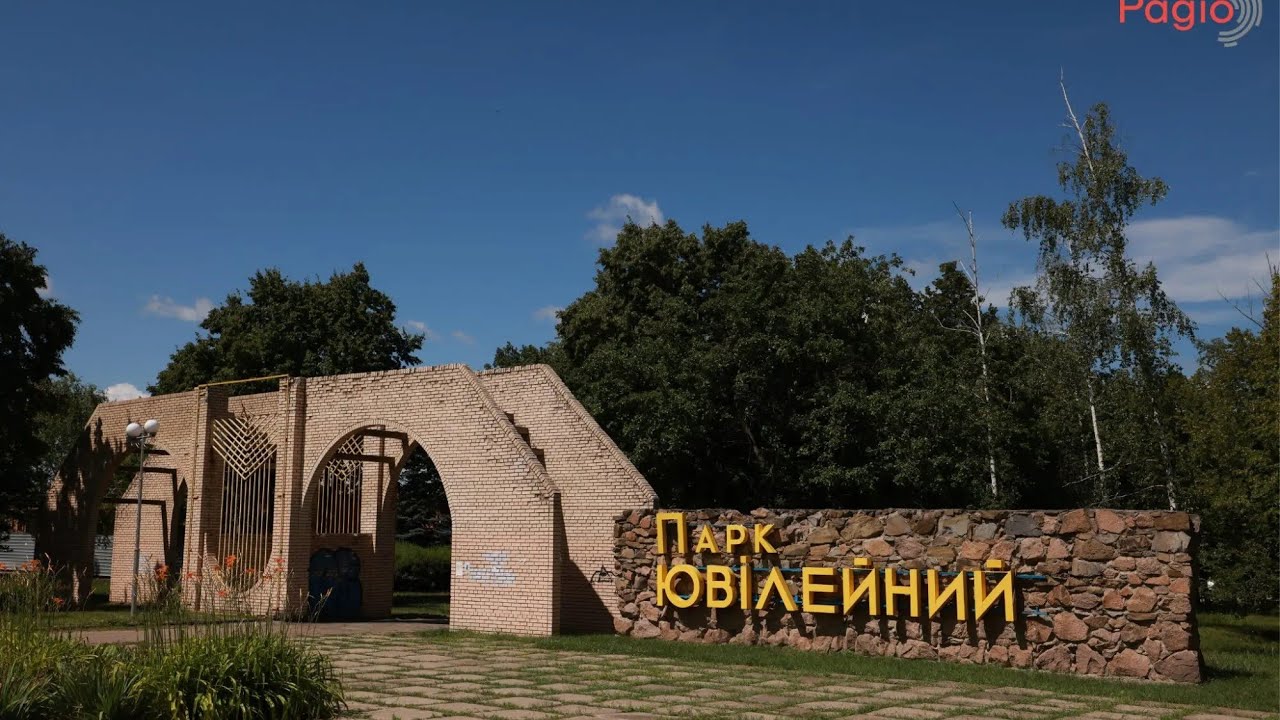 Юбилейный парк республика крым феодосия юбилейный парк