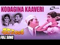 Kodagina Kaaveri | Sharapanjara–ಶರಪಂಜರ | Kalpana, Chindodi Leela, Gangadhar | Kannada Song