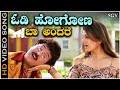 Odi Hogona Baa Andare Video Song from Ravichandran's Kannada Movie Pandu Ranga Vittala