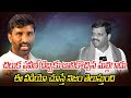 If you watch this video, you will know the truth of Malligadu who led to the beating of Chiluka Praveen || U News || Telangana ||