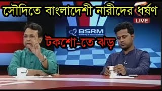 Muktobak 22 May 2018,, Channel 24 Bangla Talk Show Muktobak 22 May 2018,, Channel 24 Bangla Talk Show