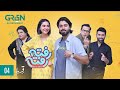 Rafta Rafta Episode 4 | Saheefa Jabbar | Zaviyar Ejaz | Hina Dilpazeer | Faizan Sheikh | Green TV