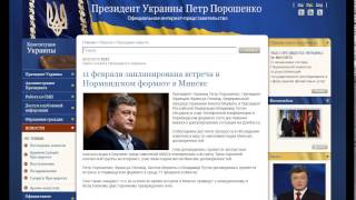 Украина подтвердила встречу "нормандской четверки" в Минске