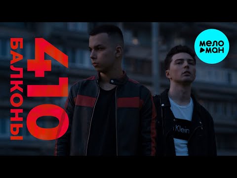 410 - Балконы Single