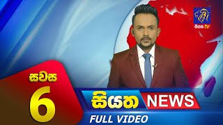 Live | Siyatha News | 06.00 PM | 06 - 11 - 2023