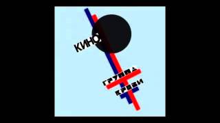 Watch Kino War video