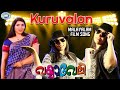 Kuruvalan || Vayyaveli || Abdul Kareem || Malayalam Film Song ||
